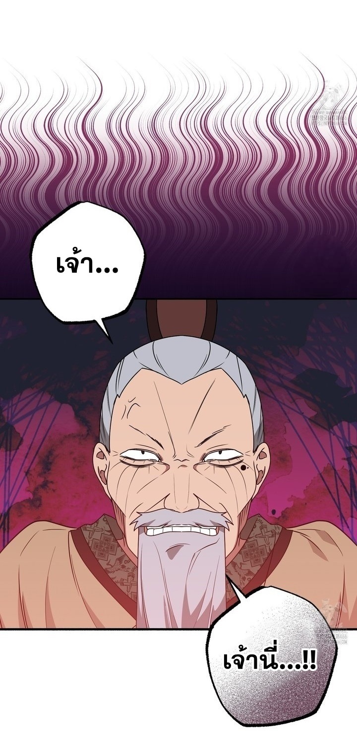 แผนการเอาชีวิตรอดในยุคสามก๊ก (Camellia) ตอนที่ 7 - รูปที่ 2